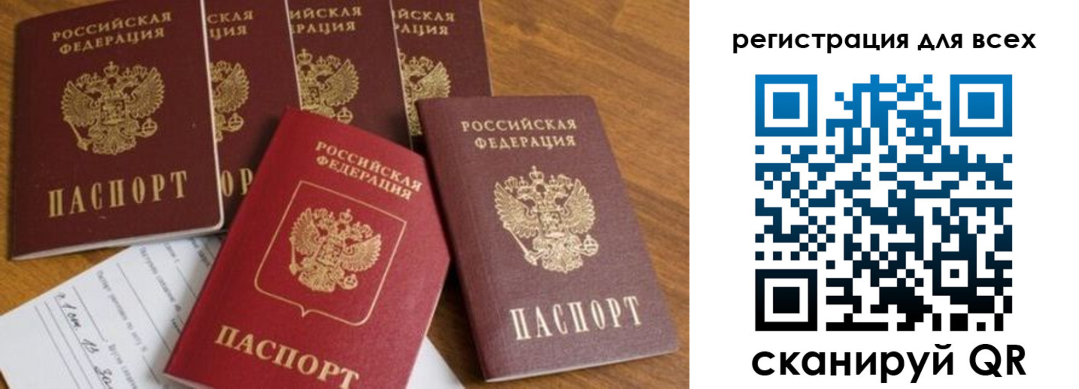 где прописаться в Валуйках