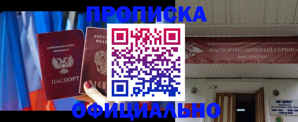 временная регистрация для всех в Валуйках