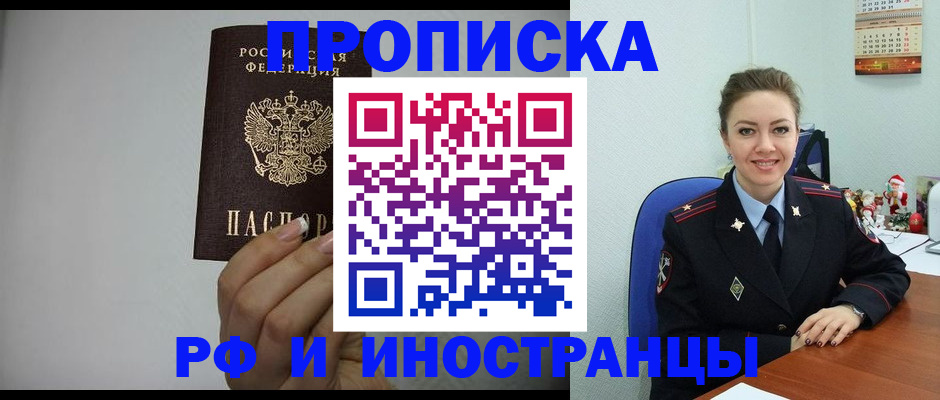 пропишу в квартире в Валуйках