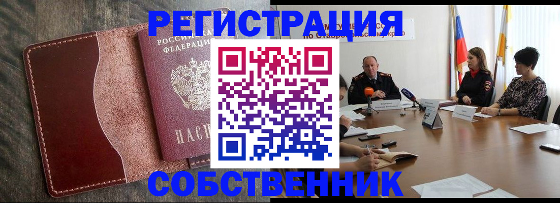 прописка для кредита в Валуйках