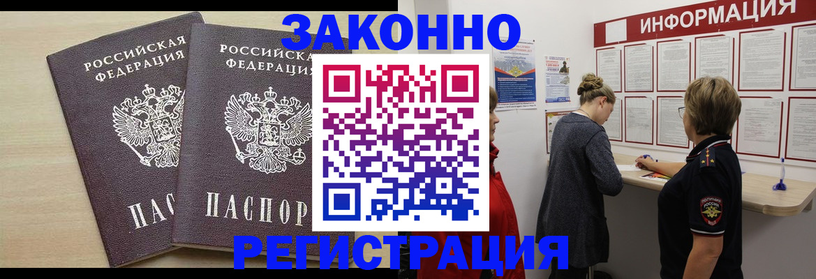 прописка поиск в Валуйках