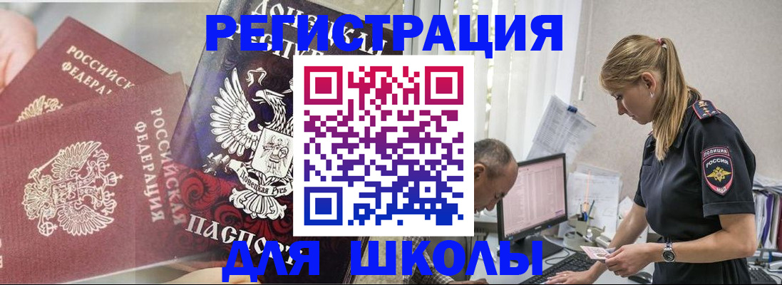 купить прописку в Валуйках